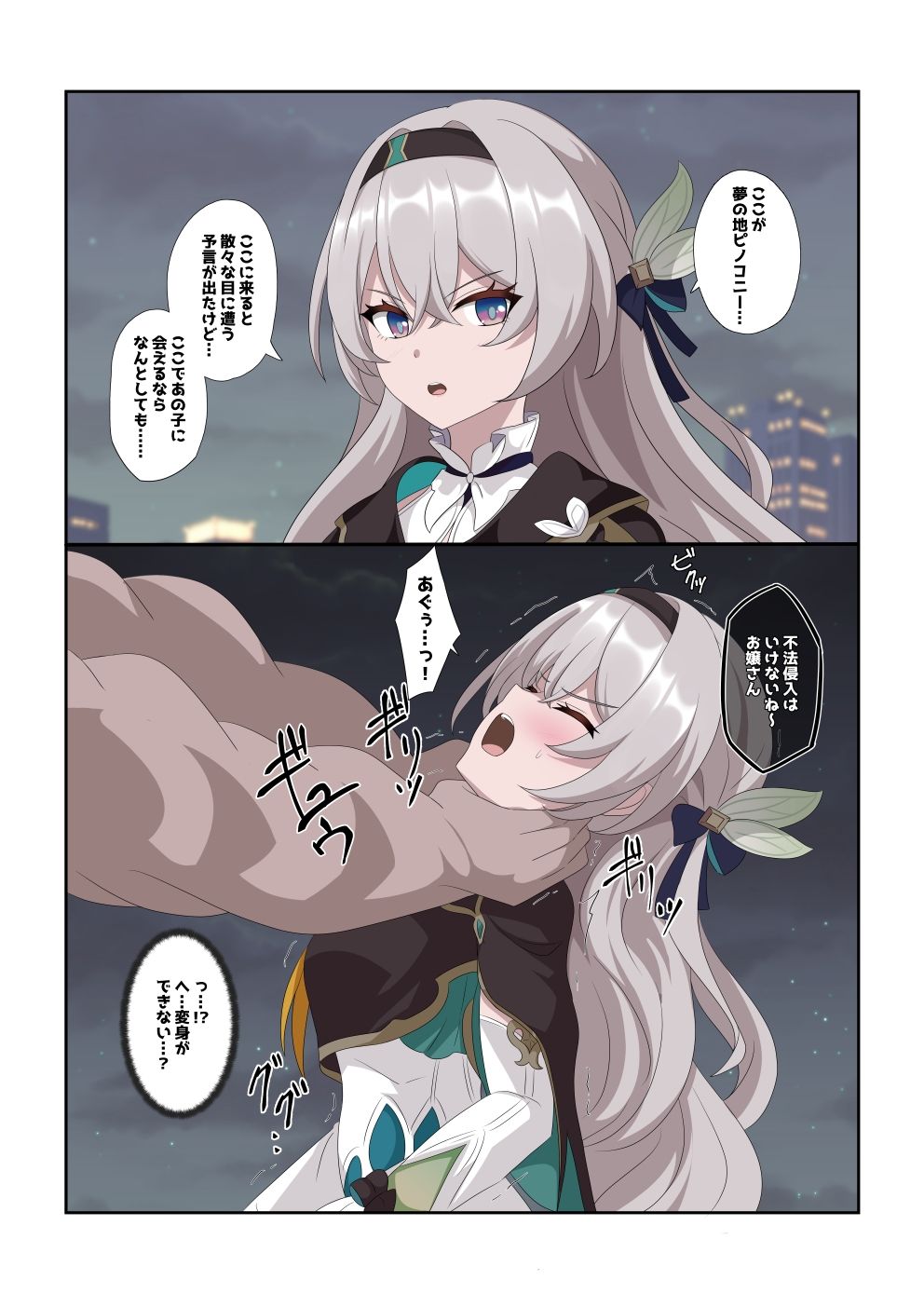 嫌がる女達がえっちされちゃう敗北集 サンプル画像4