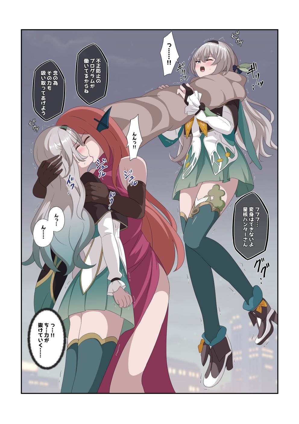 嫌がる女達がえっちされちゃう敗北集 サンプル画像5