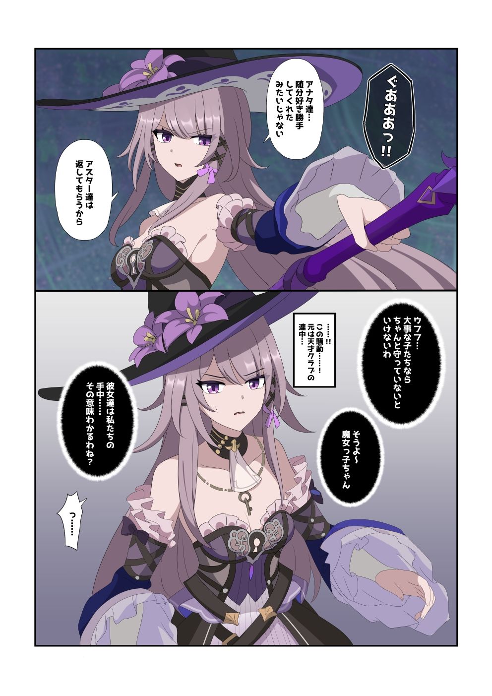 嫌がる女達がえっちされちゃう敗北集 サンプル画像7