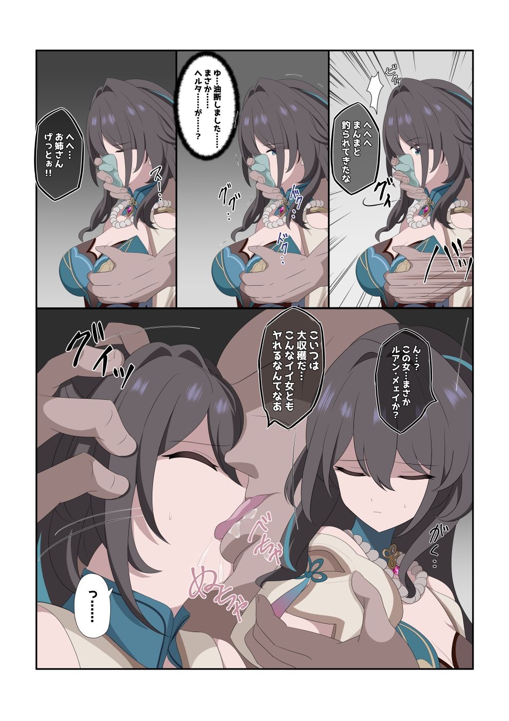 嫌がる女達がえっちされちゃう敗北集 サンプル画像8