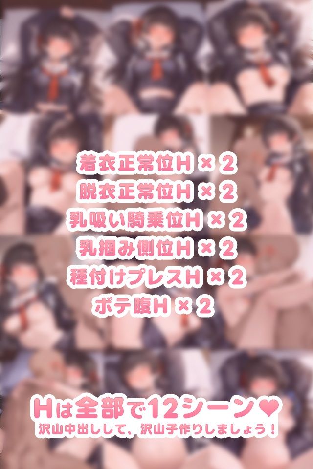 孕ませクリッカー -セーラー服彼女と子作り三昧- サンプル画像3