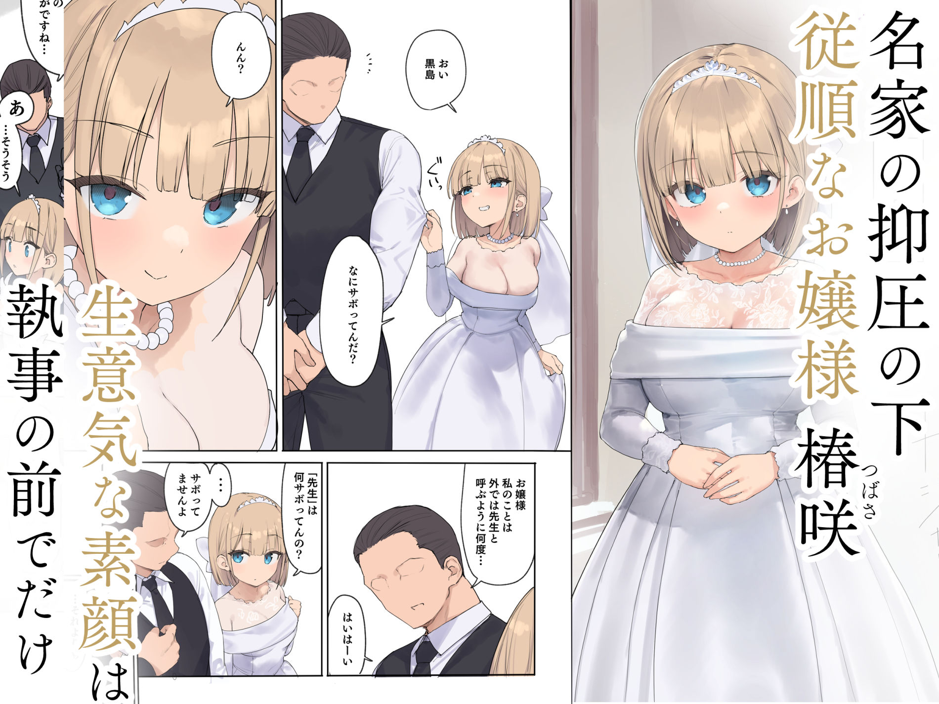 孕ませ契約  自分が世話役だった名家の生意気お嬢様に妊娠の作法を叩き込む全記録 サンプル画像1