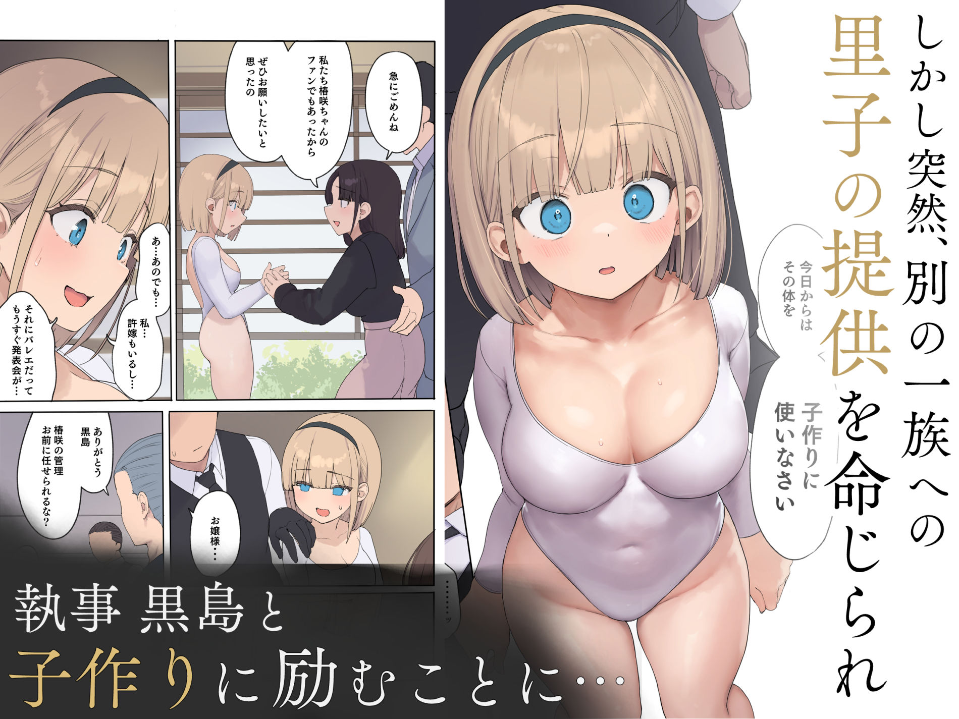 孕ませ契約  自分が世話役だった名家の生意気お嬢様に妊娠の作法を叩き込む全記録 サンプル画像2