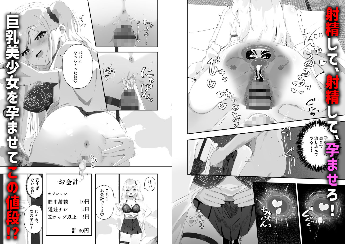 孕ませ放題風俗で三連膣中射精（はーと） サンプル画像2
