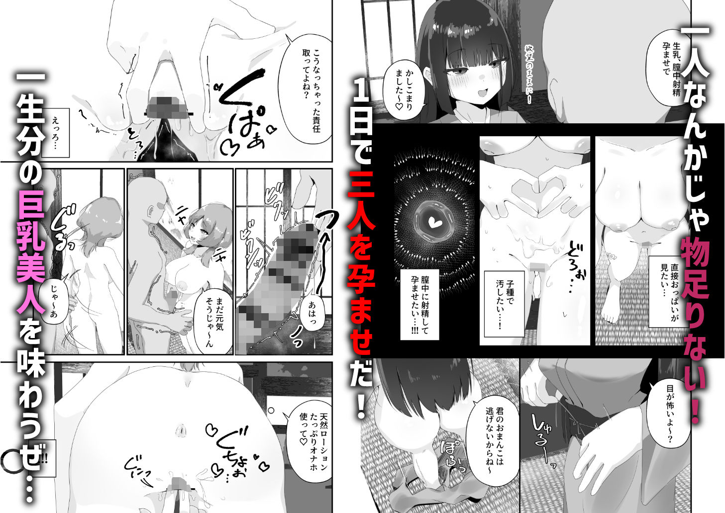 孕ませ放題風俗で三連膣中射精（はーと） サンプル画像3