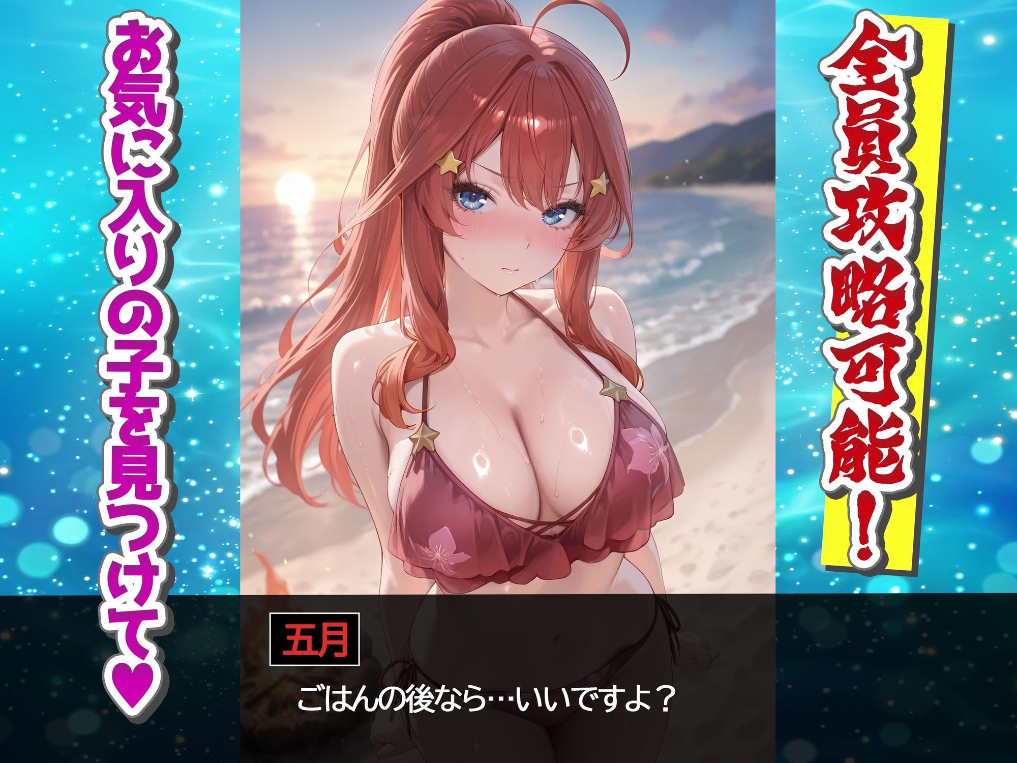 孤島の五つ子ハーレム〜パズルで落として全員攻略〜 サンプル画像4