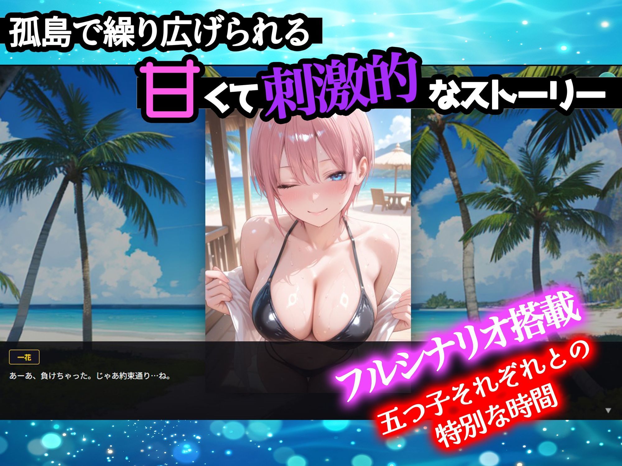 孤島の五つ子ハーレム〜パズルで落として全員攻略〜 サンプル画像5