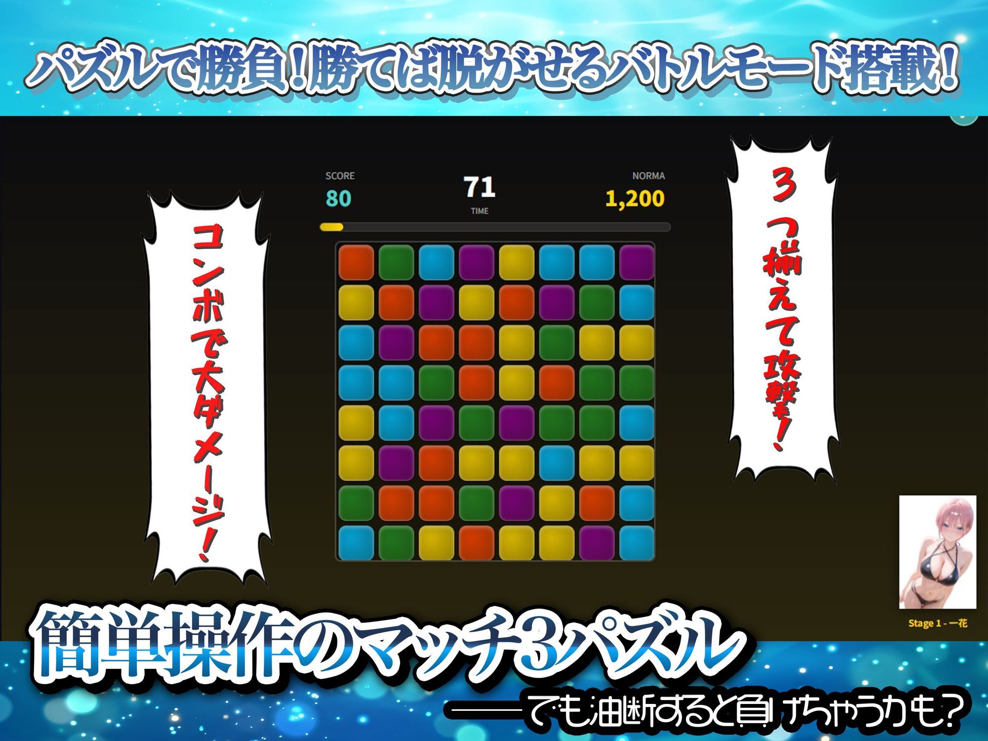 孤島の五つ子ハーレム〜パズルで落として全員攻略〜 サンプル画像6