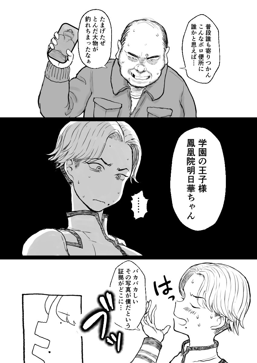 学園の爆乳王子♀、用務員に脅され巨尻快楽堕ち。 サンプル画像3