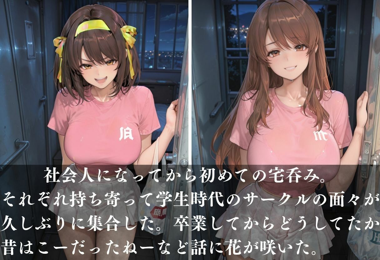 宅呑み-挑発的な態度に呑まれて- サンプル画像1