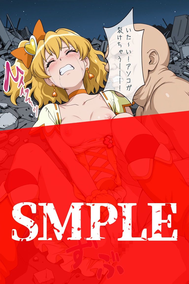 完堕ちヒロイン フレッシュプ〇キュア！ C.パインの陥落！！ サンプル画像9