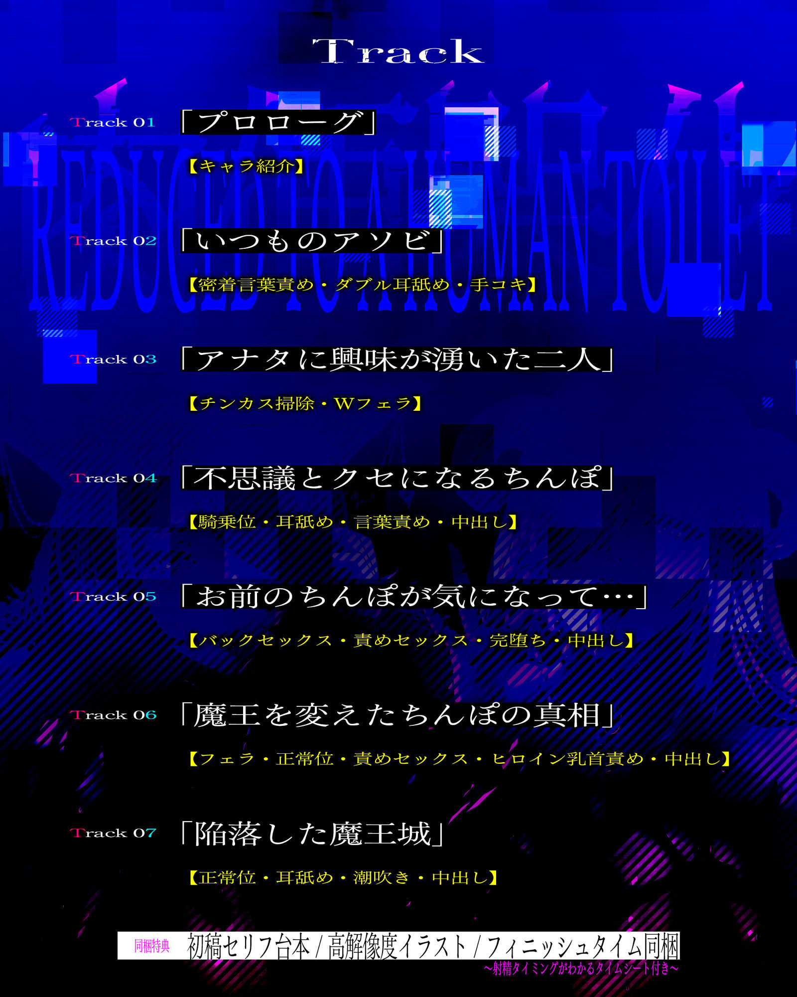 完堕ち巨乳魔王  〜最強無敵の女魔族たちをフェロモンち◯ぽで媚び肉便器に改変！〜 サンプル画像5