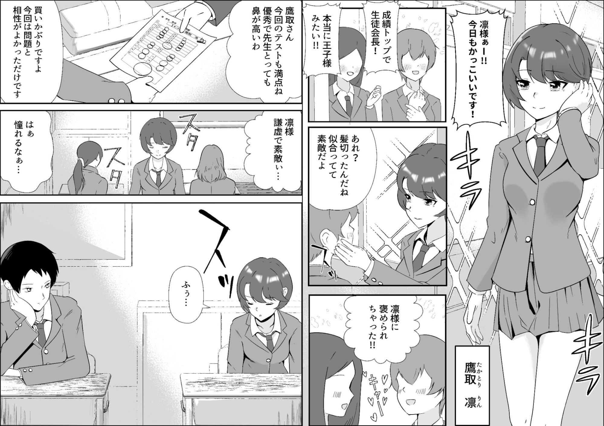 完璧王子を俺の前でだけ乱れさせる〜オナニーバレからの甘々変態メス堕ち〜 サンプル画像1