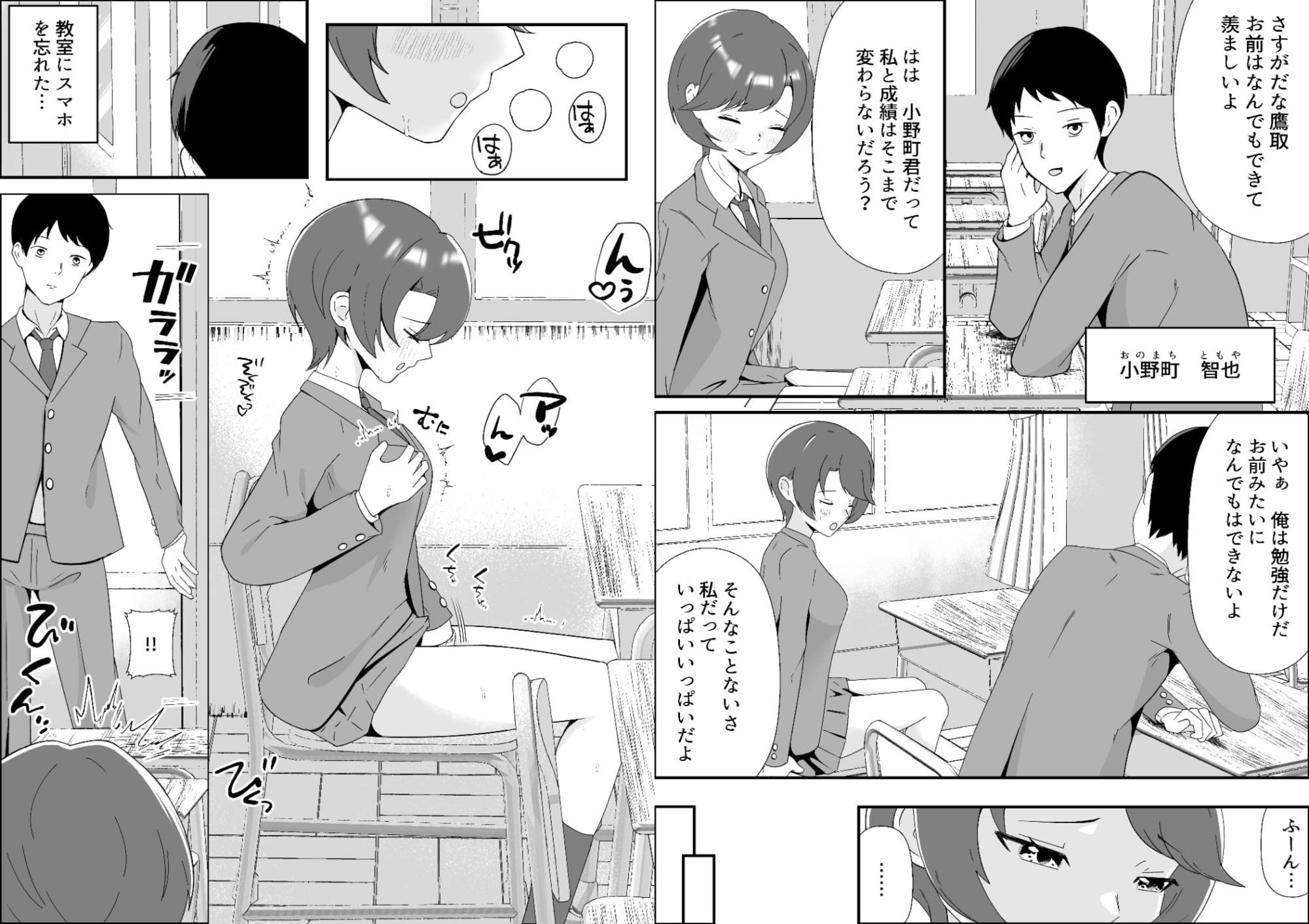 完璧王子を俺の前でだけ乱れさせる〜オナニーバレからの甘々変態メス堕ち〜 サンプル画像2