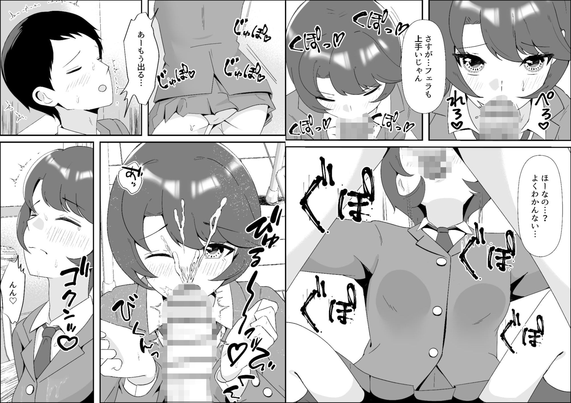 完璧王子を俺の前でだけ乱れさせる〜オナニーバレからの甘々変態メス堕ち〜 サンプル画像7