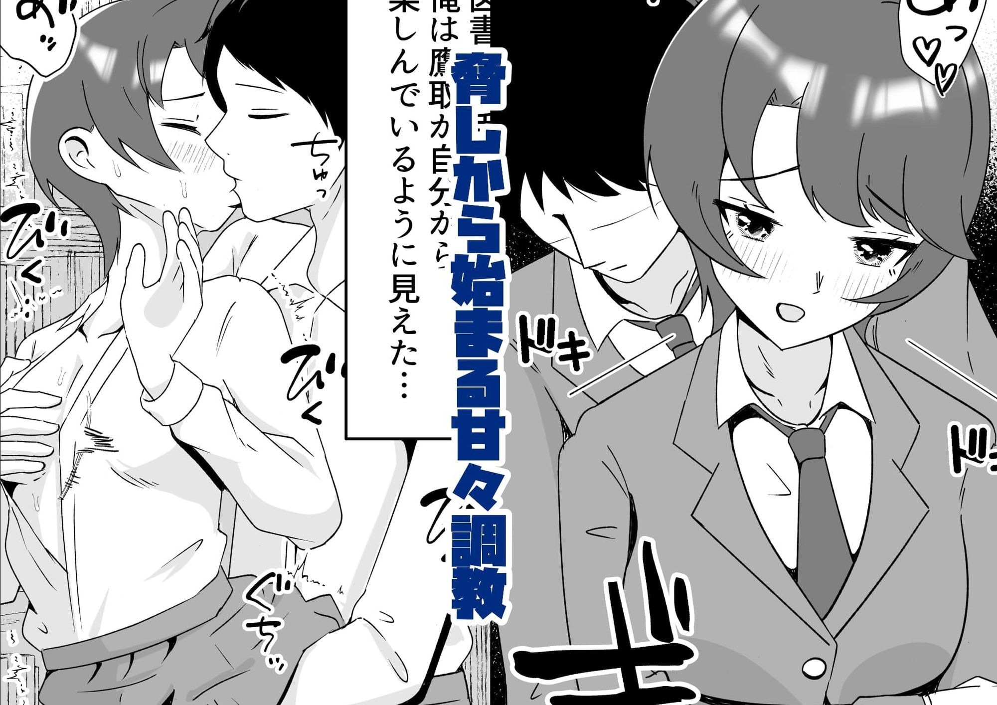 完璧王子を俺の前でだけ乱れさせる〜オナニーバレからの甘々変態メス堕ち〜 サンプル画像8