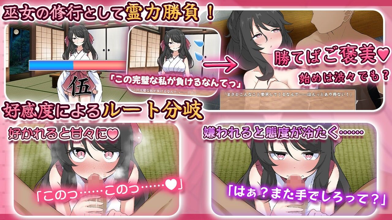 完璧美少女巫女アカネ  〜隠れマゾ少女とエッチな同棲生活〜 サンプル画像2