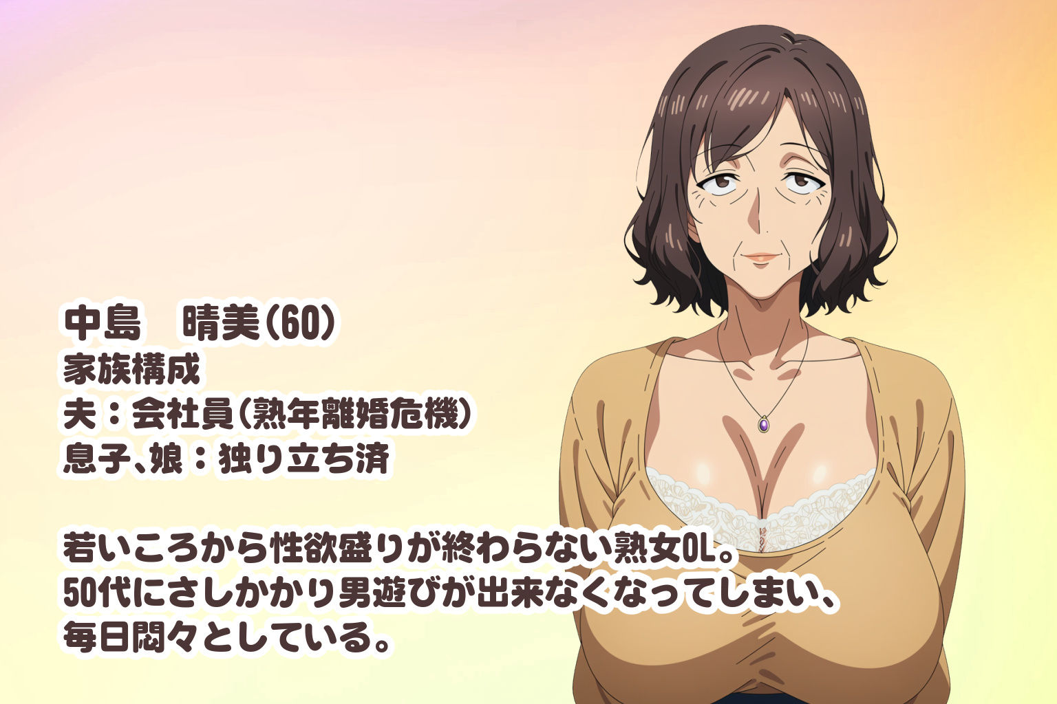 定年間近のババアOLが性欲を抑えきれず深夜のオフィスで男漁りしたら… サンプル画像4