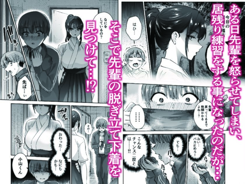 実はむっつり弓道部の先輩が俺にだけHをシかけてくる サンプル画像2