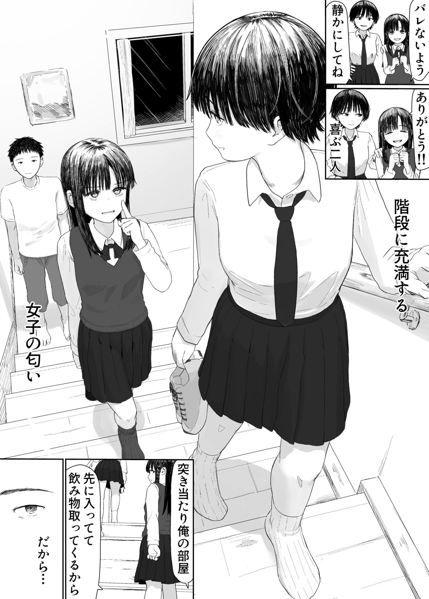 家出したクラスメイト二人が泊まりに来た サンプル画像4