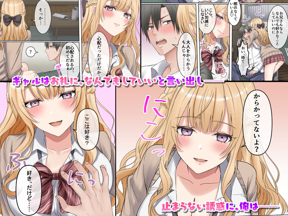 家出ギャルと、生ハメ中出しセックスしまくり同棲性活するハナシ サンプル画像2