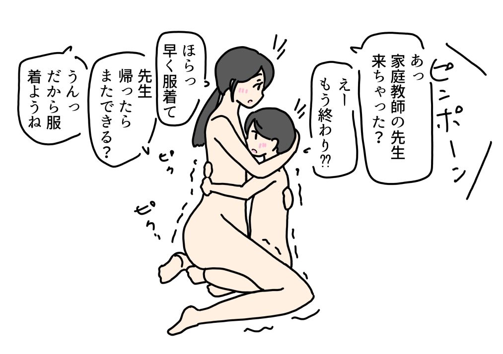 家庭教師の先生に寝取られるお母さんの話 サンプル画像2