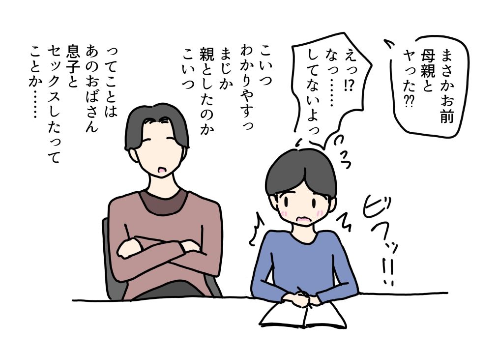 家庭教師の先生に寝取られるお母さんの話 サンプル画像4