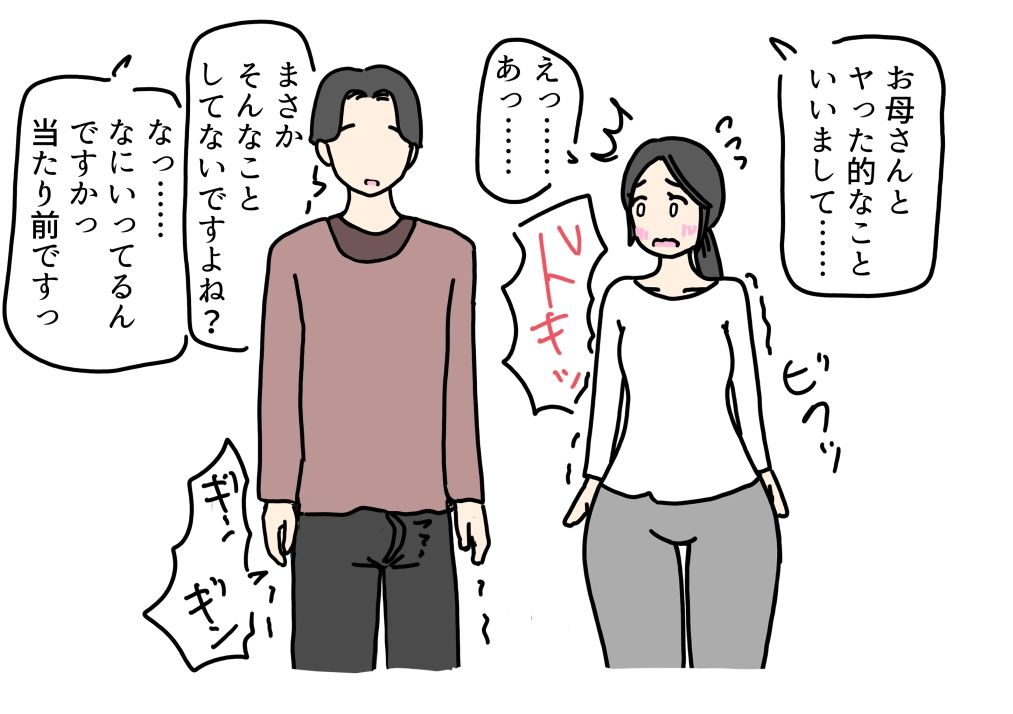 家庭教師の先生に寝取られるお母さんの話 サンプル画像5