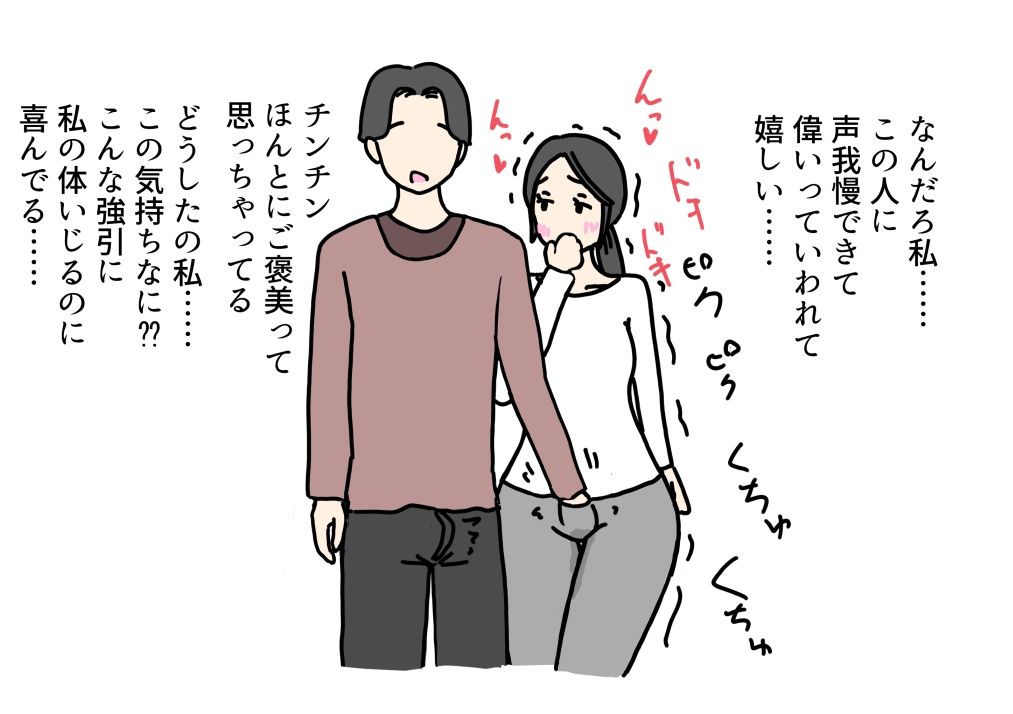 家庭教師の先生に寝取られるお母さんの話 サンプル画像7