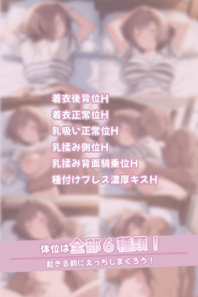 寝ているあさり先生にこっそりたっぷり中出しどぴゅっ サンプル画像3