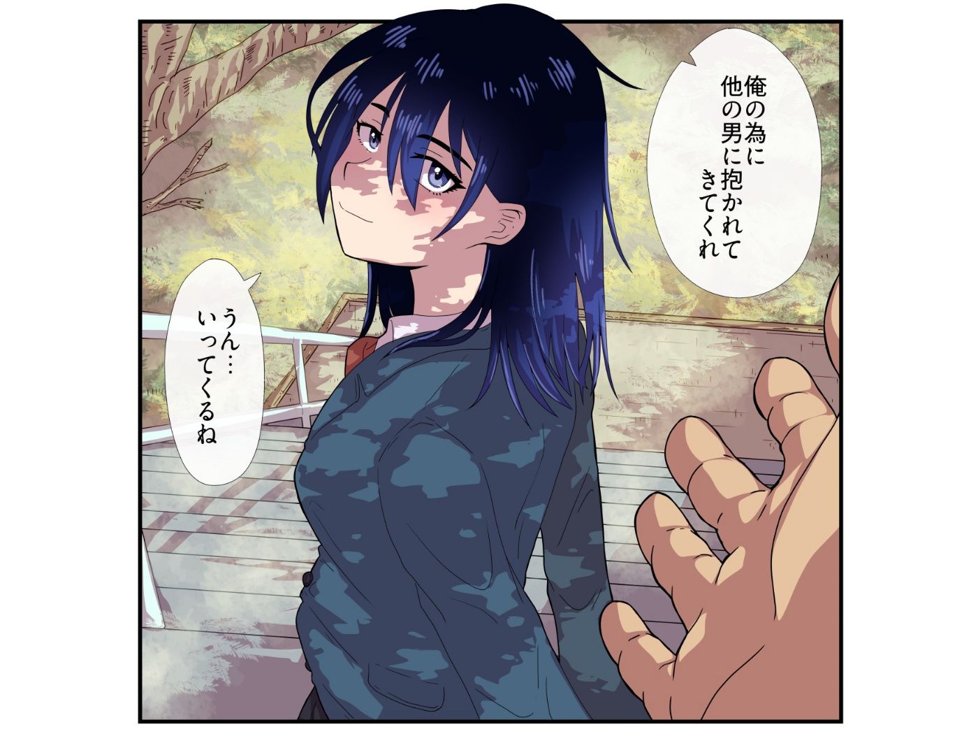 寝取らせとね介〜俺の為に他の男に抱かれてくれないか〜 サンプル画像10