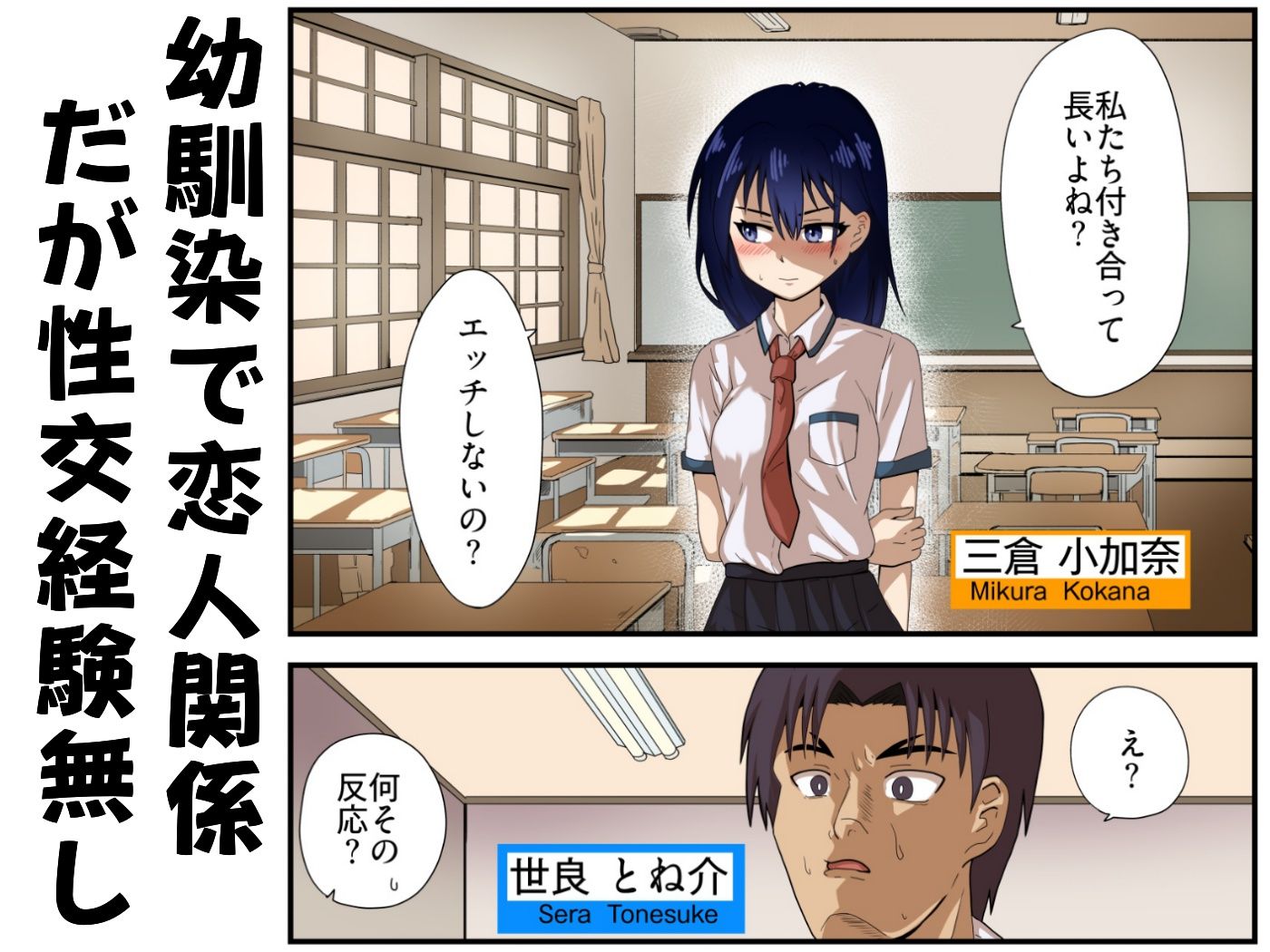 寝取らせとね介〜俺の為に他の男に抱かれてくれないか〜 サンプル画像1