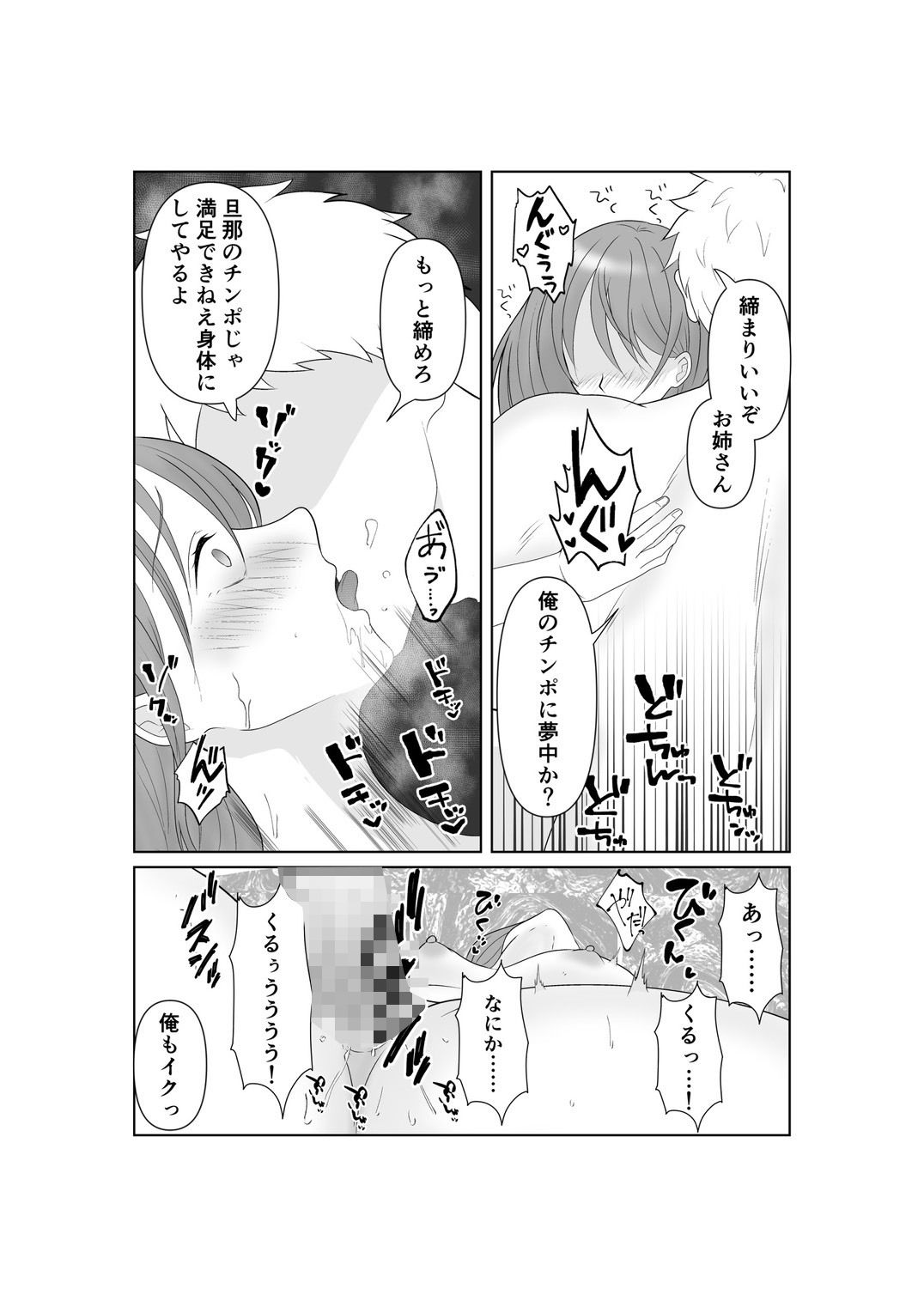 寝取らせ妻〜あれ…本当の妻ってどっちだっけ？〜 サンプル画像9