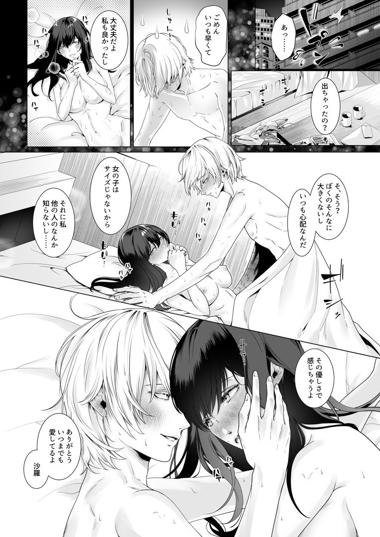 寝取られヒメ〜元カノと共に女性化調教されて〜 サンプル画像1