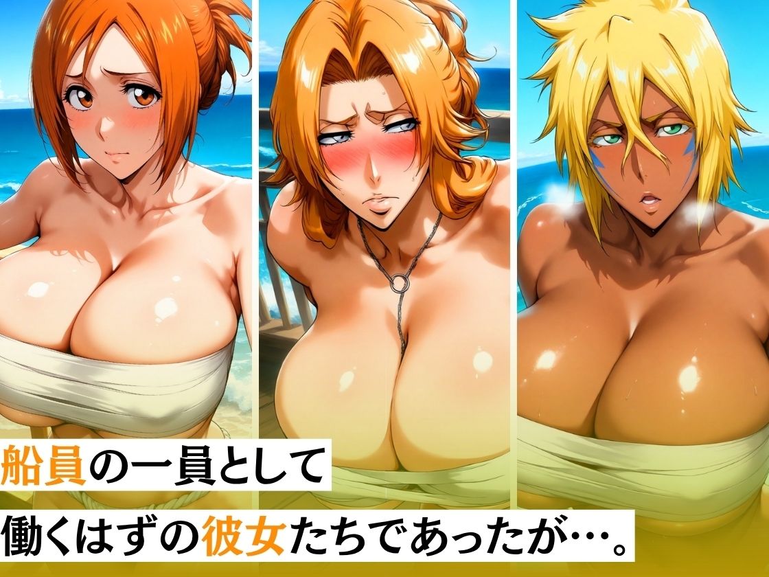 寝取漁船 逃げ場の無い海の上で無限調教 -船員たちの性処理慰安係にされた話- BLC編 サンプル画像1