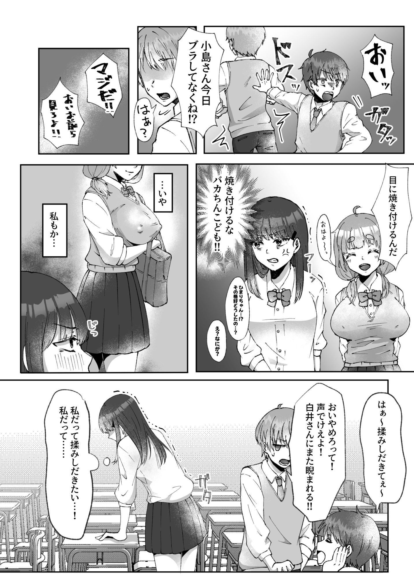 射精したい！！親友を犯したい！！ふたなりにされて無理矢理いちゃらぶセックス サンプル画像10