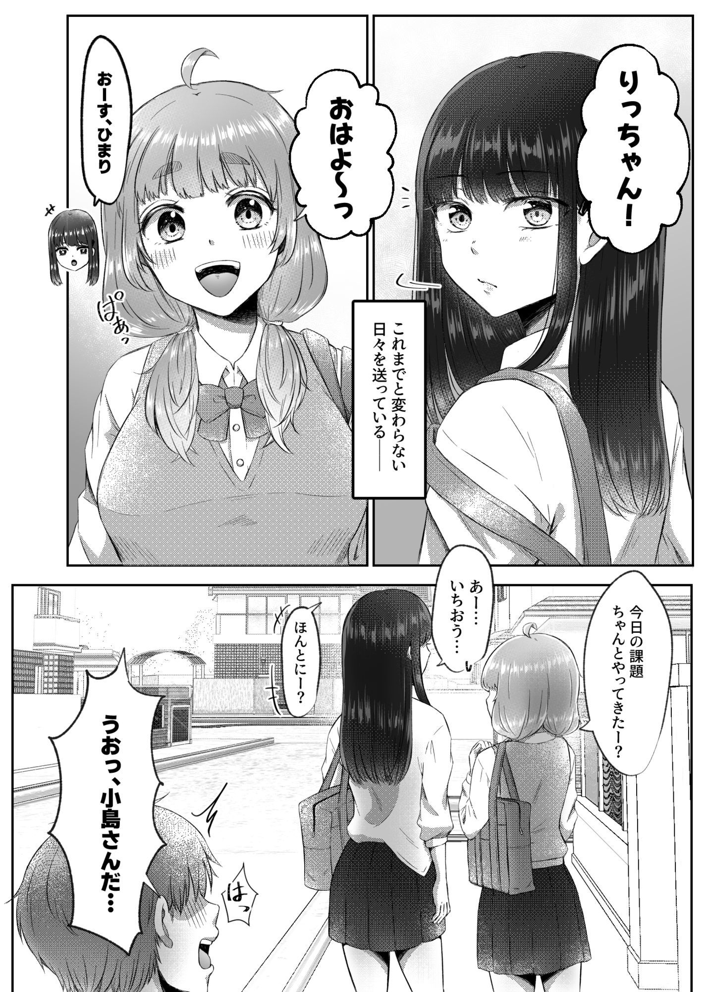 射精したい！！親友を犯したい！！ふたなりにされて無理矢理いちゃらぶセックス サンプル画像2