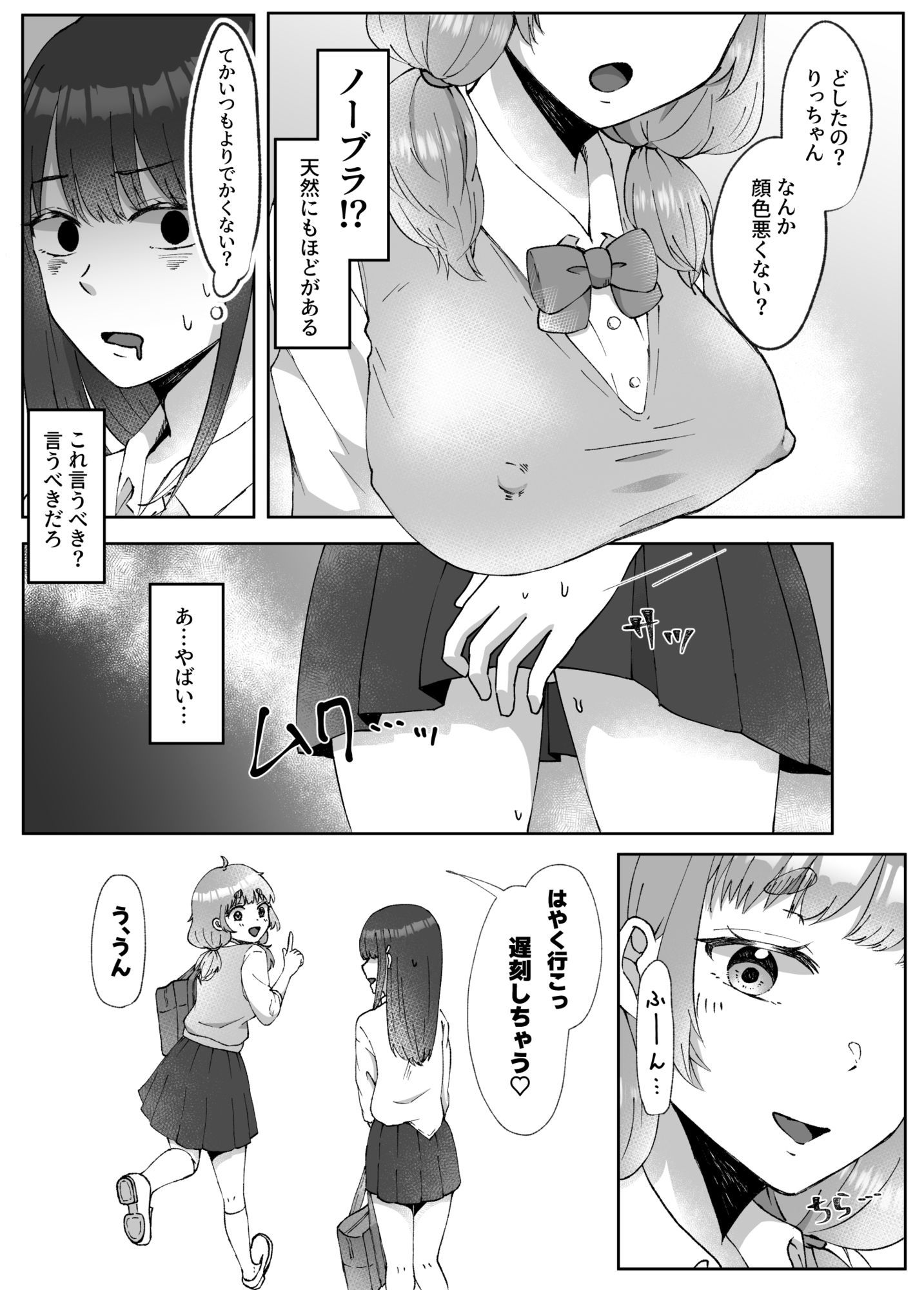 射精したい！！親友を犯したい！！ふたなりにされて無理矢理いちゃらぶセックス サンプル画像9