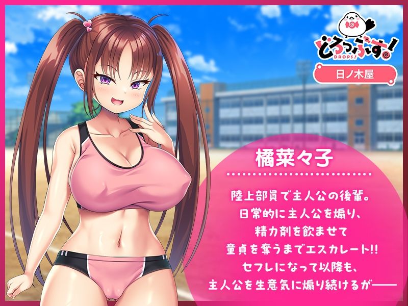 小悪魔後輩の誘惑に勝てるわけないだろ！ モーションアニメ サンプル画像1