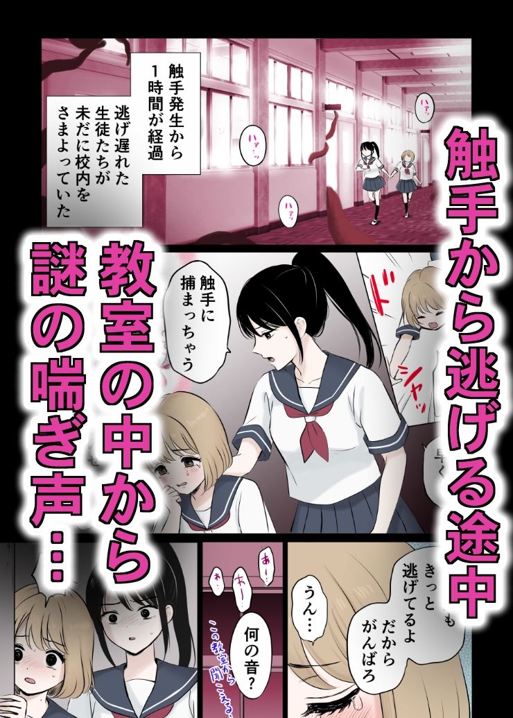少女と触手〜快楽の牢獄〜【番外編】 サンプル画像1