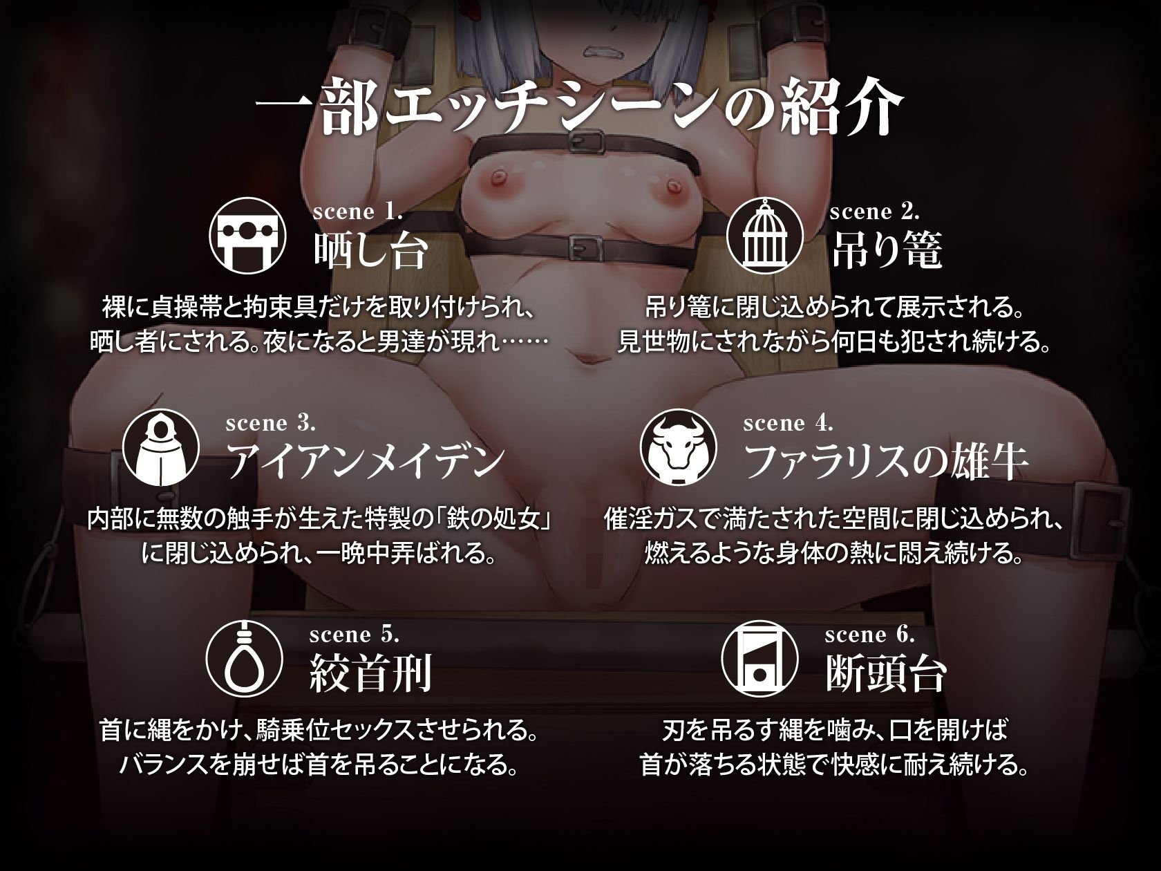 少女に与える鉄槌 〜逃れえぬ快楽拷問〜 サンプル画像3