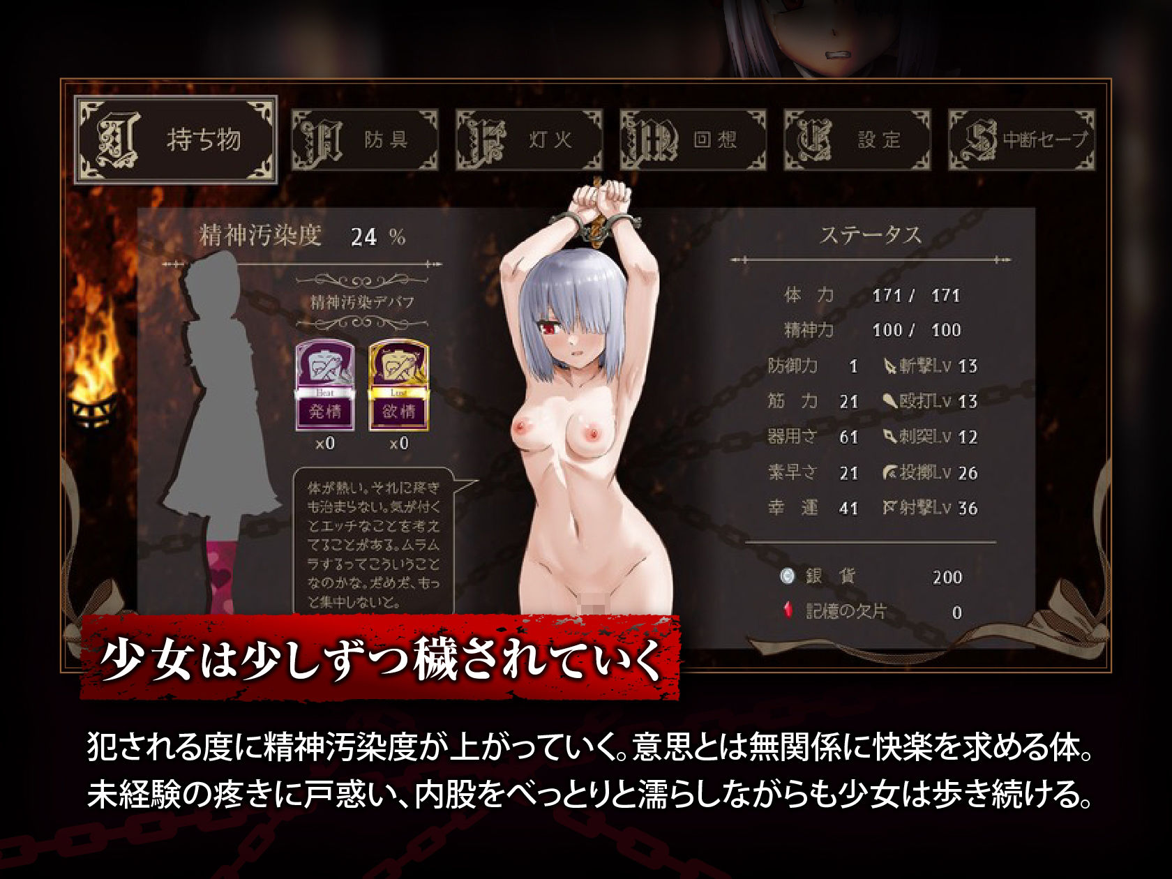 少女に与える鉄槌 〜逃れえぬ快楽拷問〜 サンプル画像4