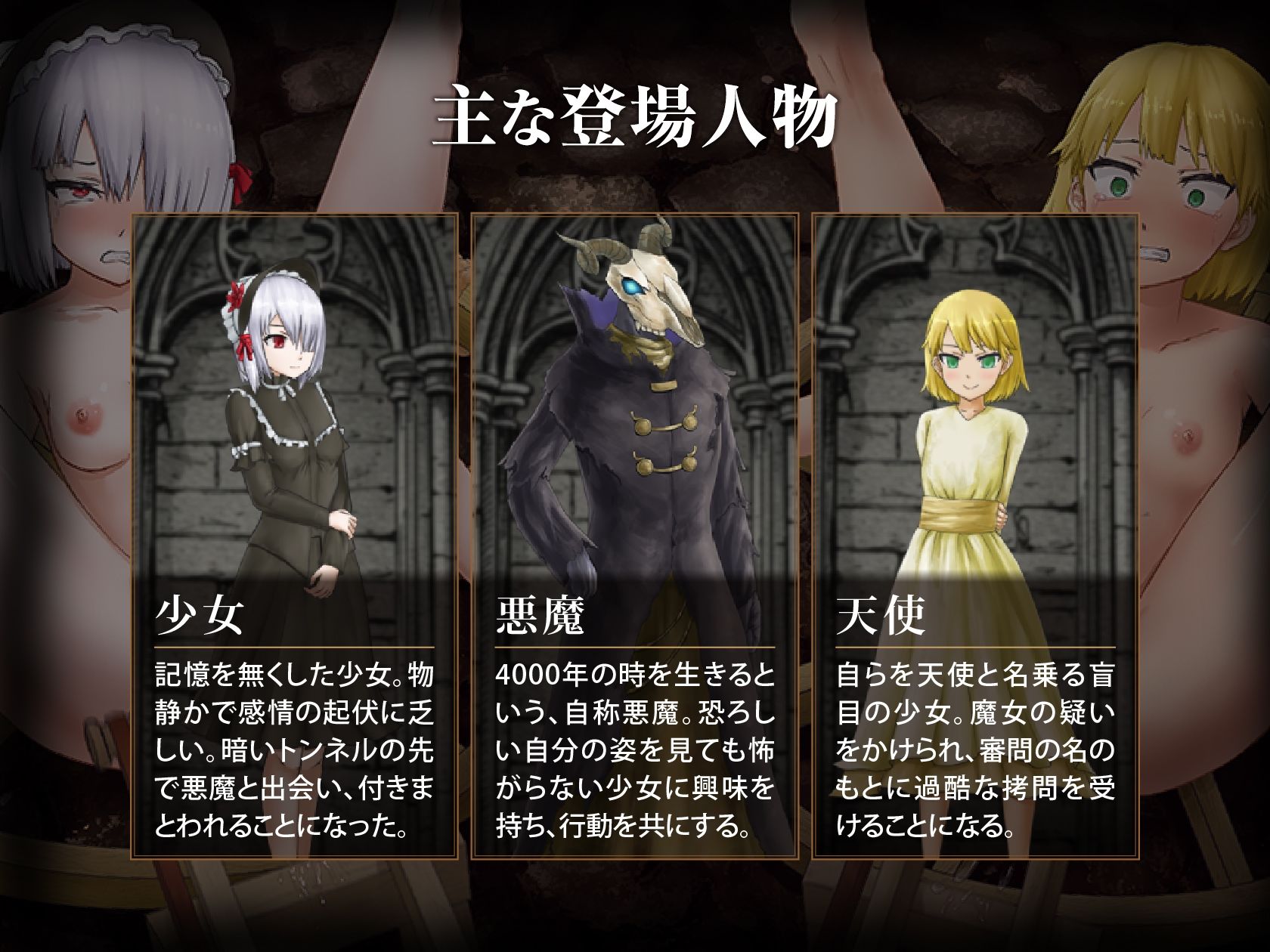 少女に与える鉄槌 〜逃れえぬ快楽拷問〜 サンプル画像5