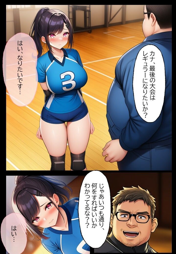 居残り練習 サンプル画像2