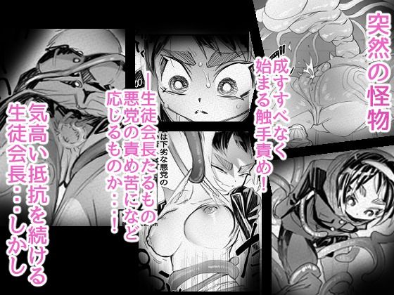 屈辱触手 サンプル画像2