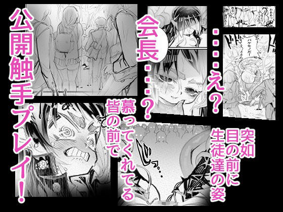 屈辱触手 サンプル画像5