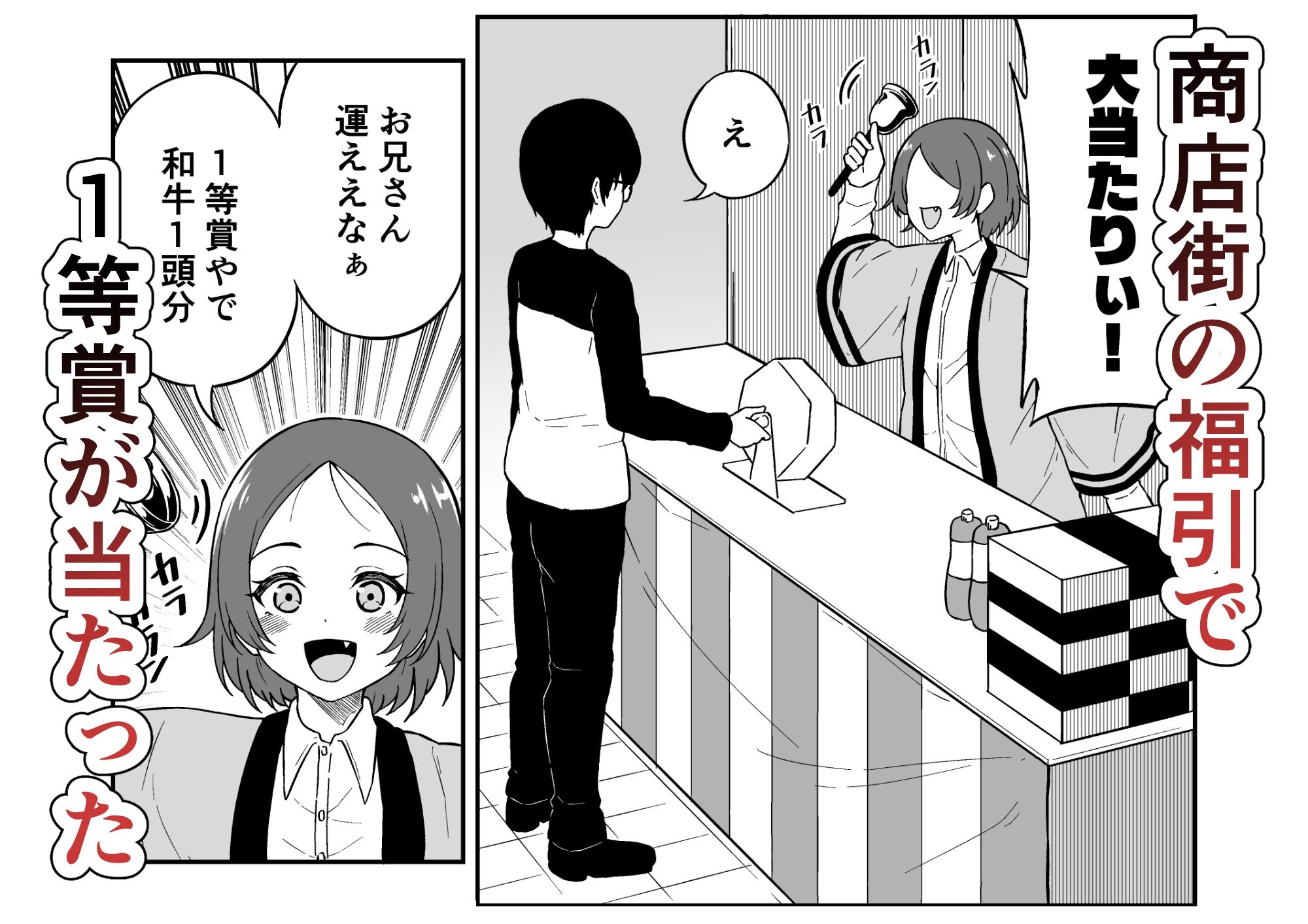 届いた和牛がでっっっっかくてオドオドした牛娘でした サンプル画像1