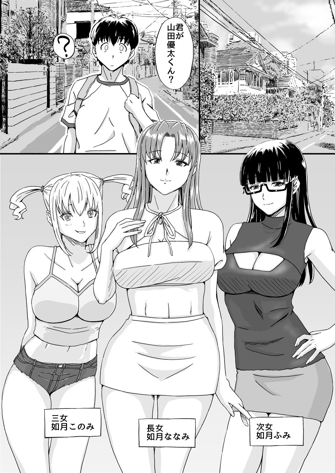 巨乳3姉妹と種付けセックス妊娠するまで帰れません サンプル画像1