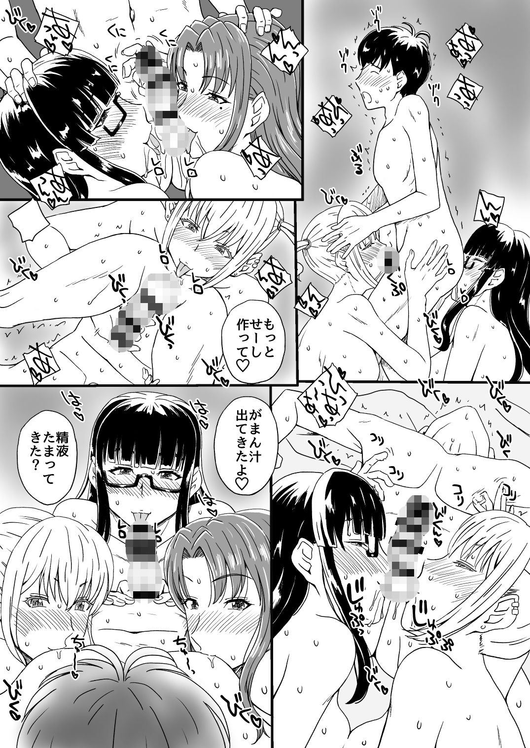 巨乳3姉妹と種付けセックス妊娠するまで帰れません サンプル画像4