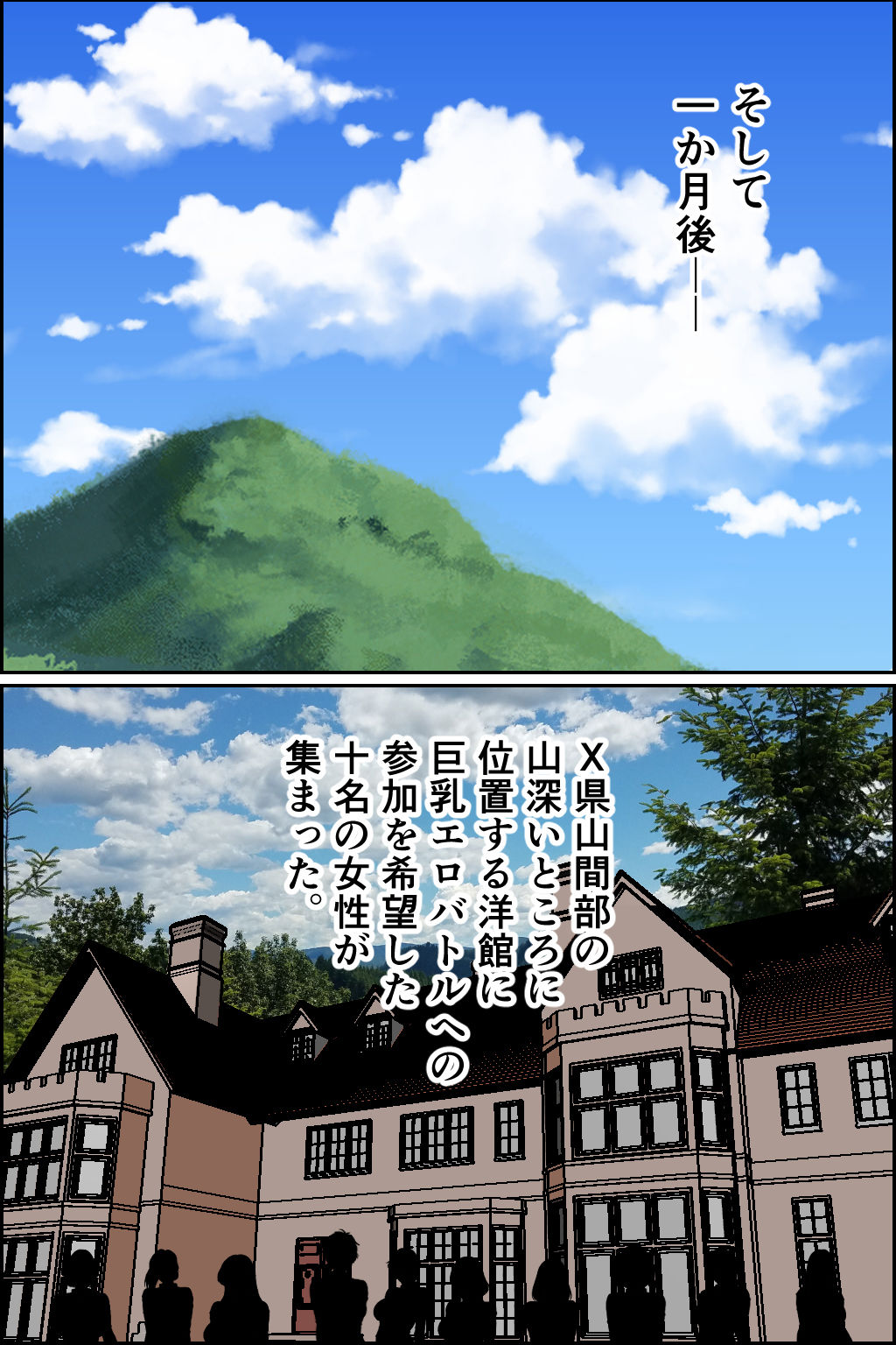 巨乳エロバトル〜1億円を懸けた過激勝負！〜初日編 サンプル画像2